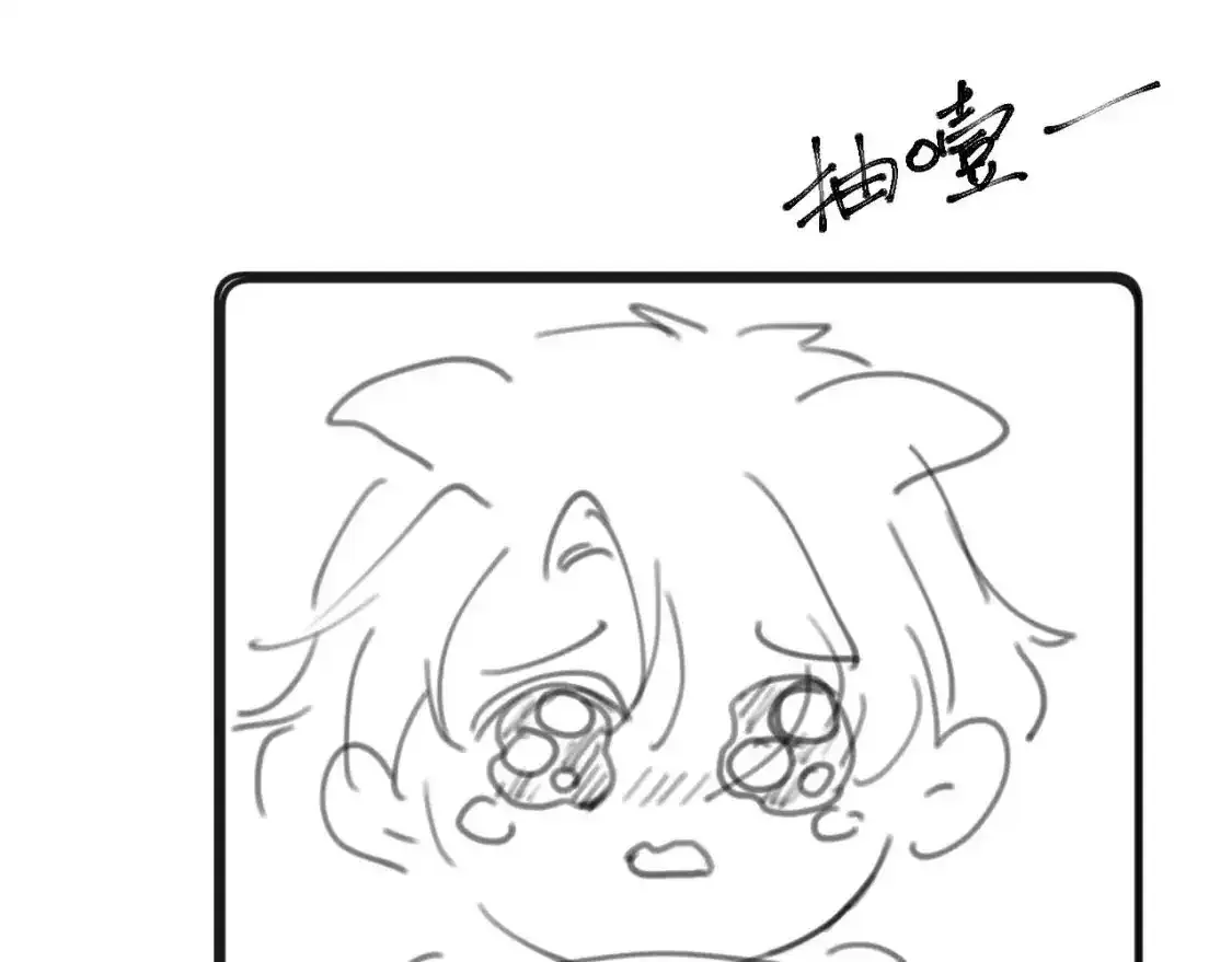 第12话 上司晚上找我哭唧唧 第118页