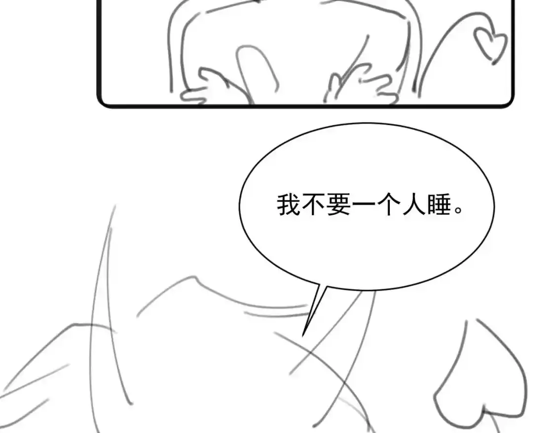 第12话 上司晚上找我哭唧唧 第119页