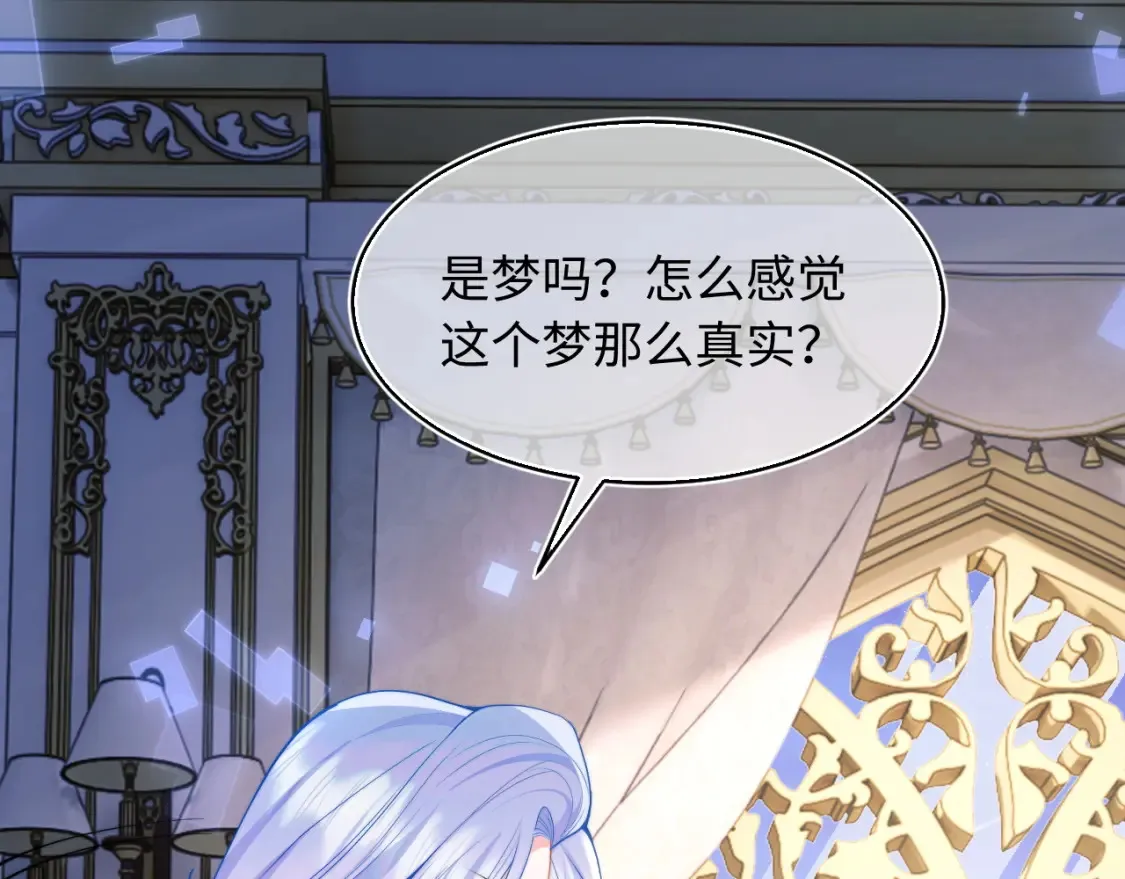 第67话 异状 第9页