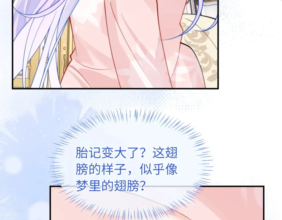 第67话 异状 第13页