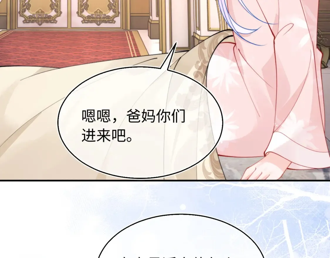 第67话 异状 第19页