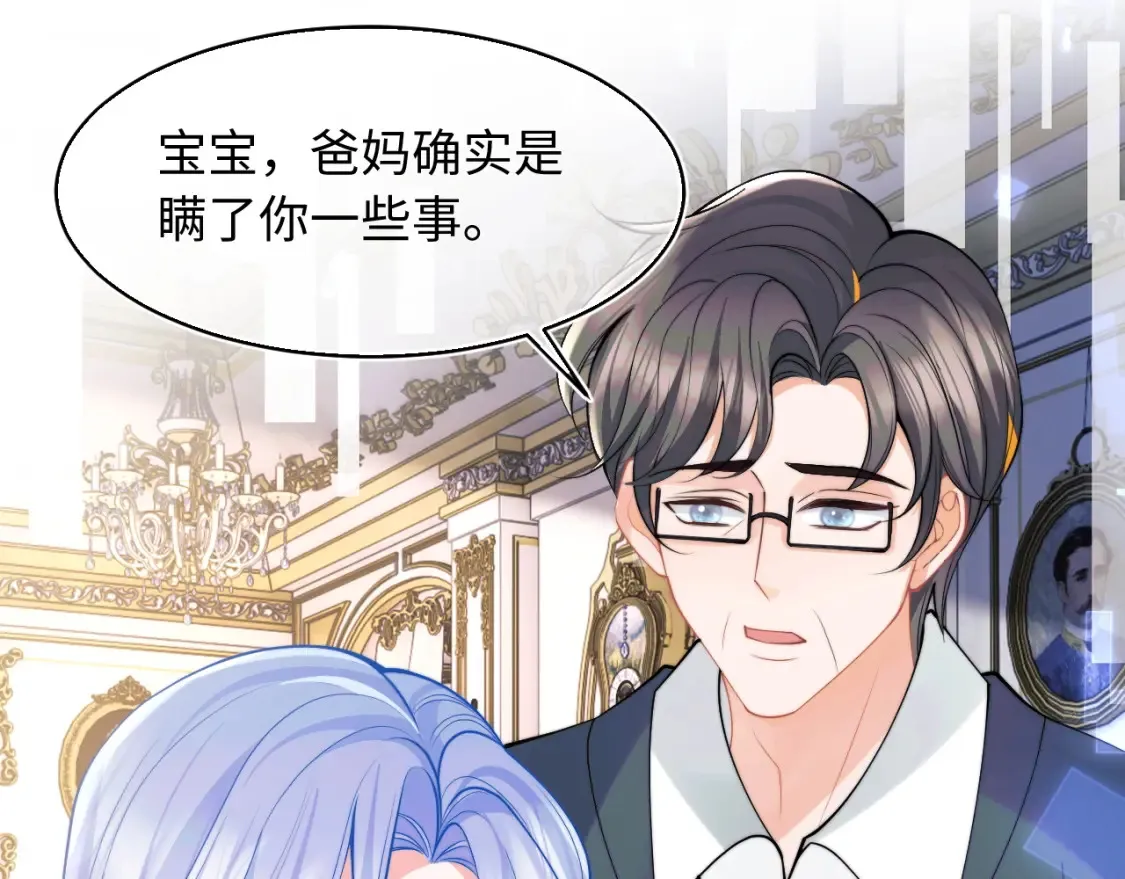 第67话 异状 第26页
