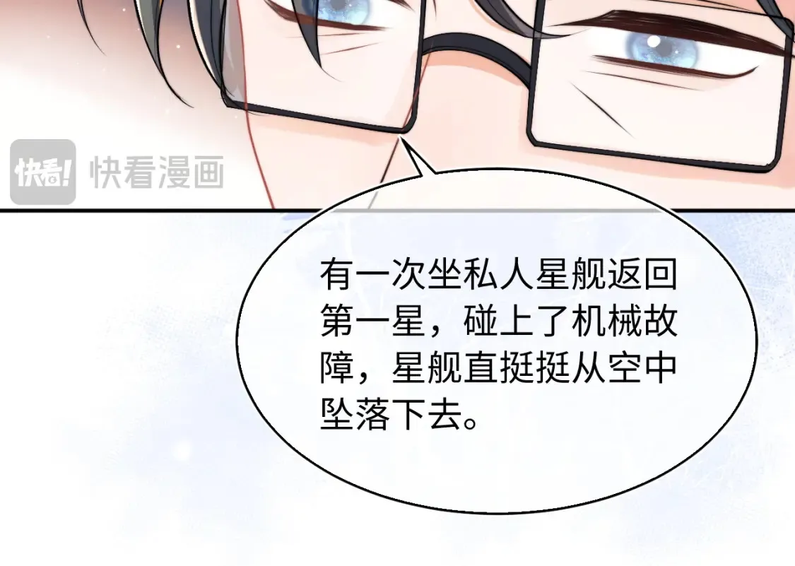 第67话 异状 第29页