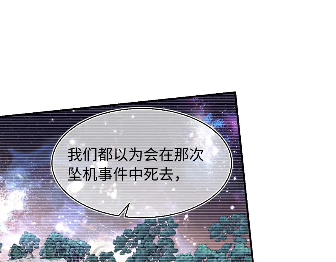 第67话 异状 第30页