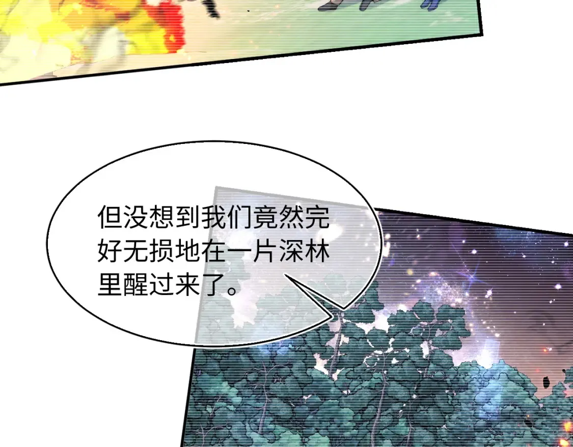 第67话 异状 第32页