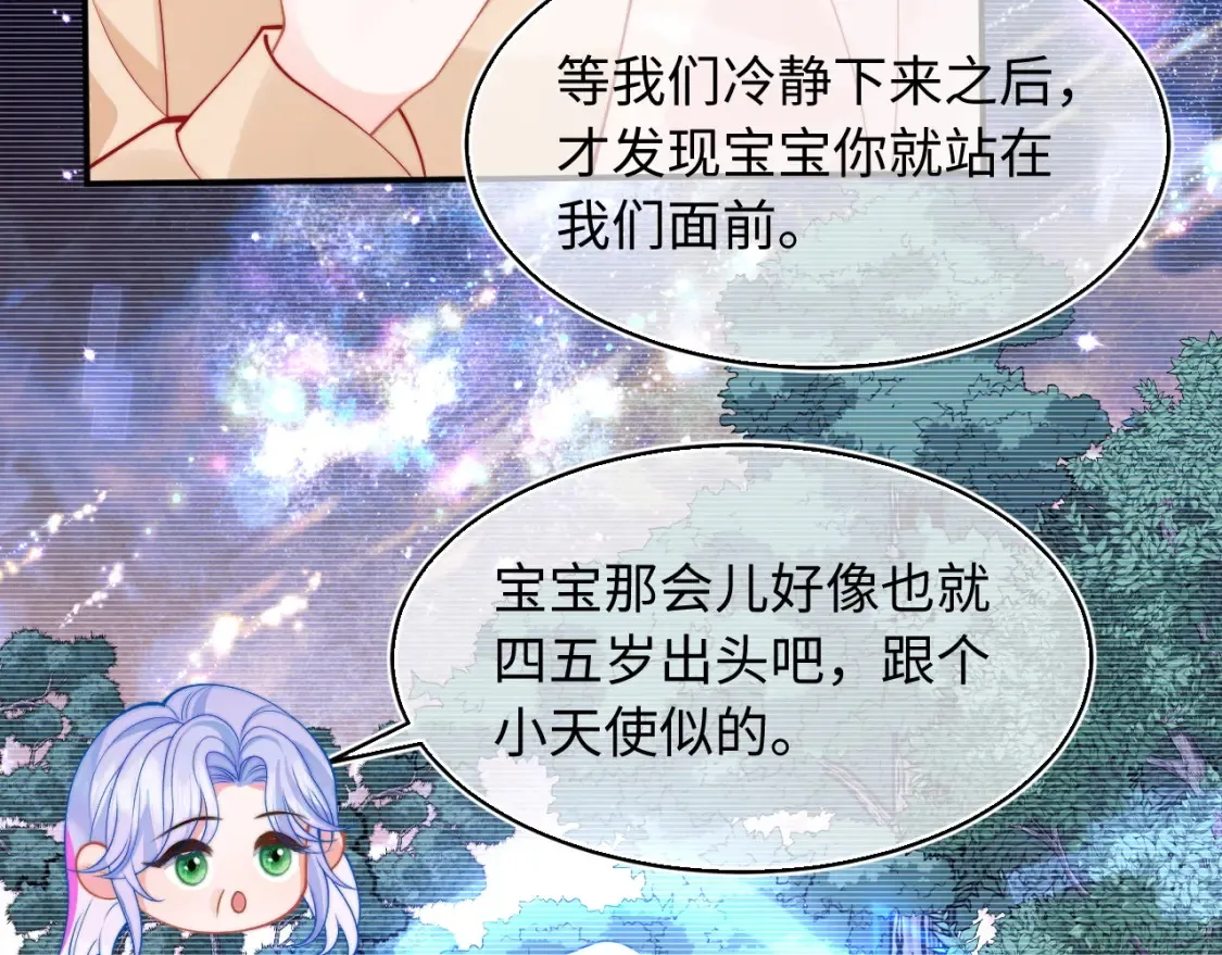 第67话 异状 第38页