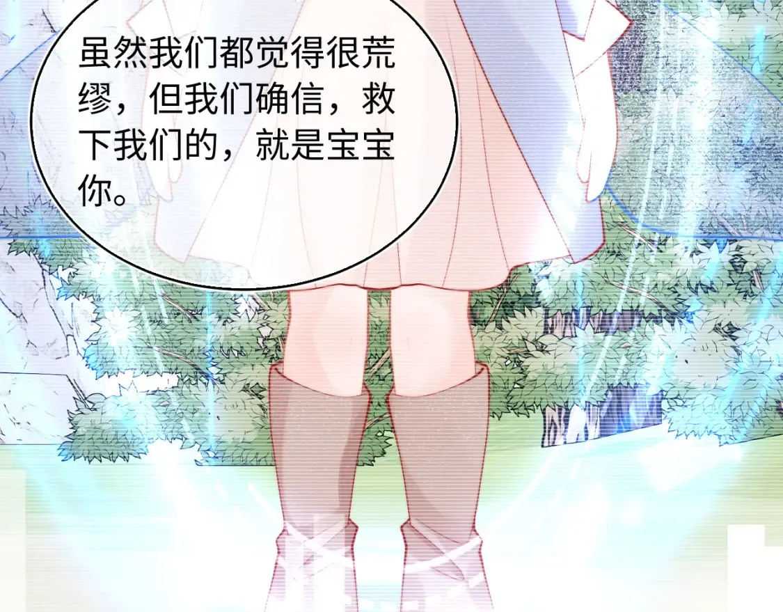 第67话 异状 第40页