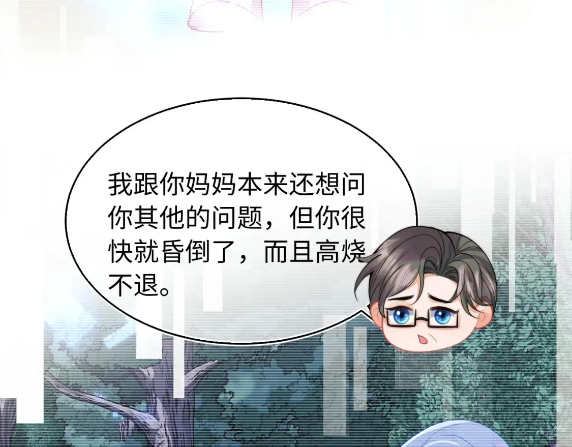 第67话 异状 第41页