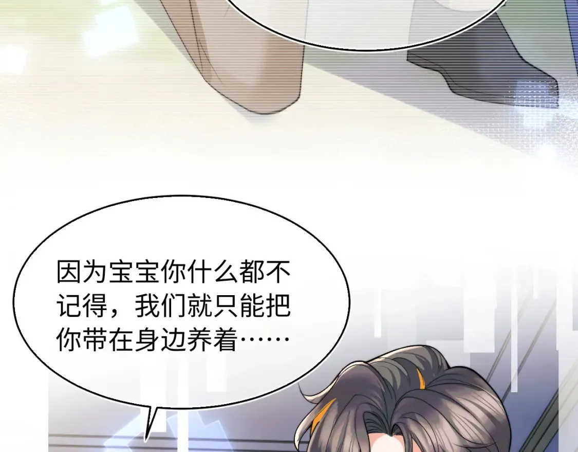第67话 异状 第44页