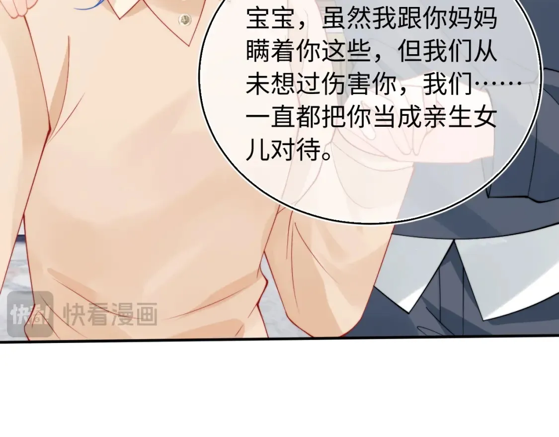 第67话 异状 第46页