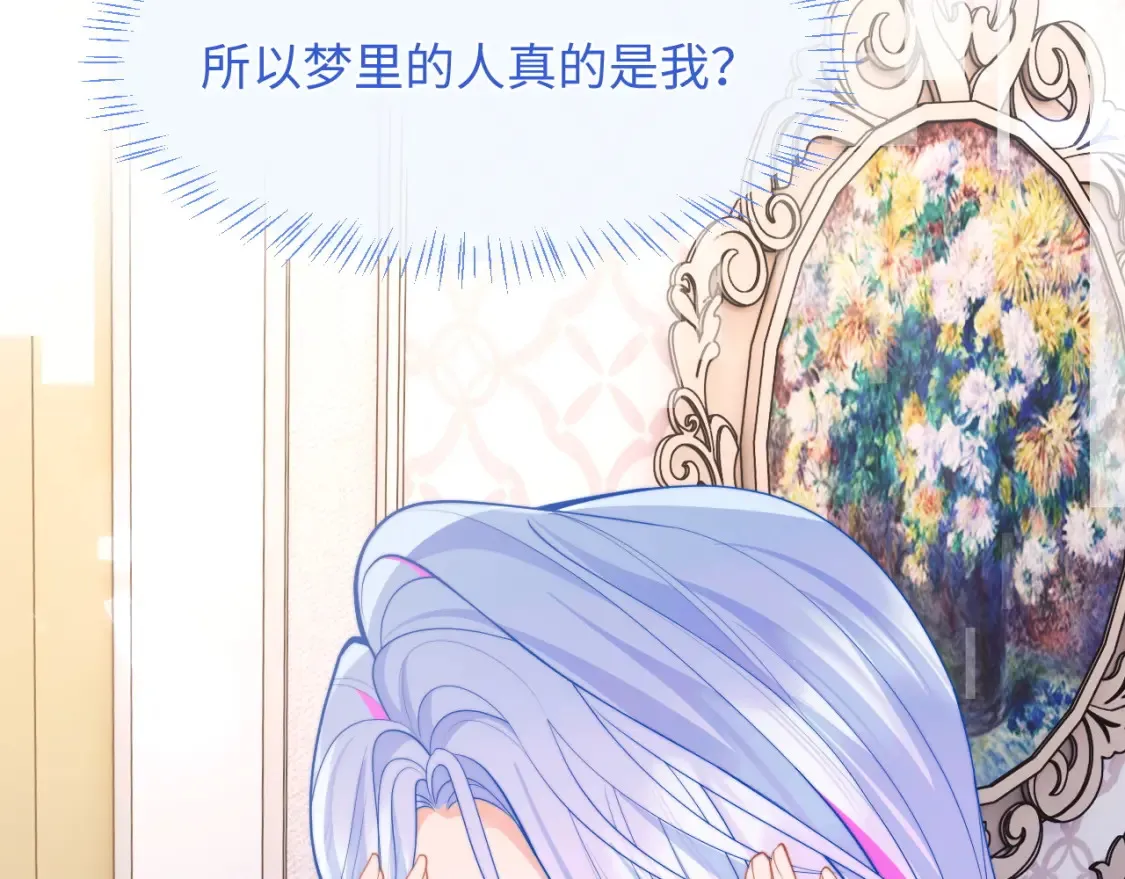 第67话 异状 第53页