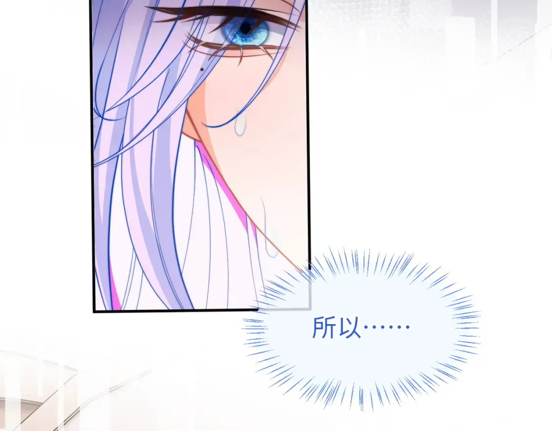 第67话 异状 第56页