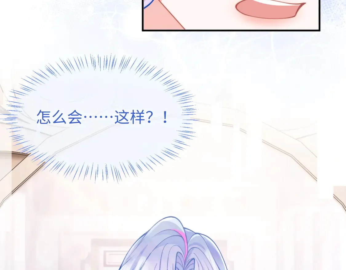 第67话 异状 第73页