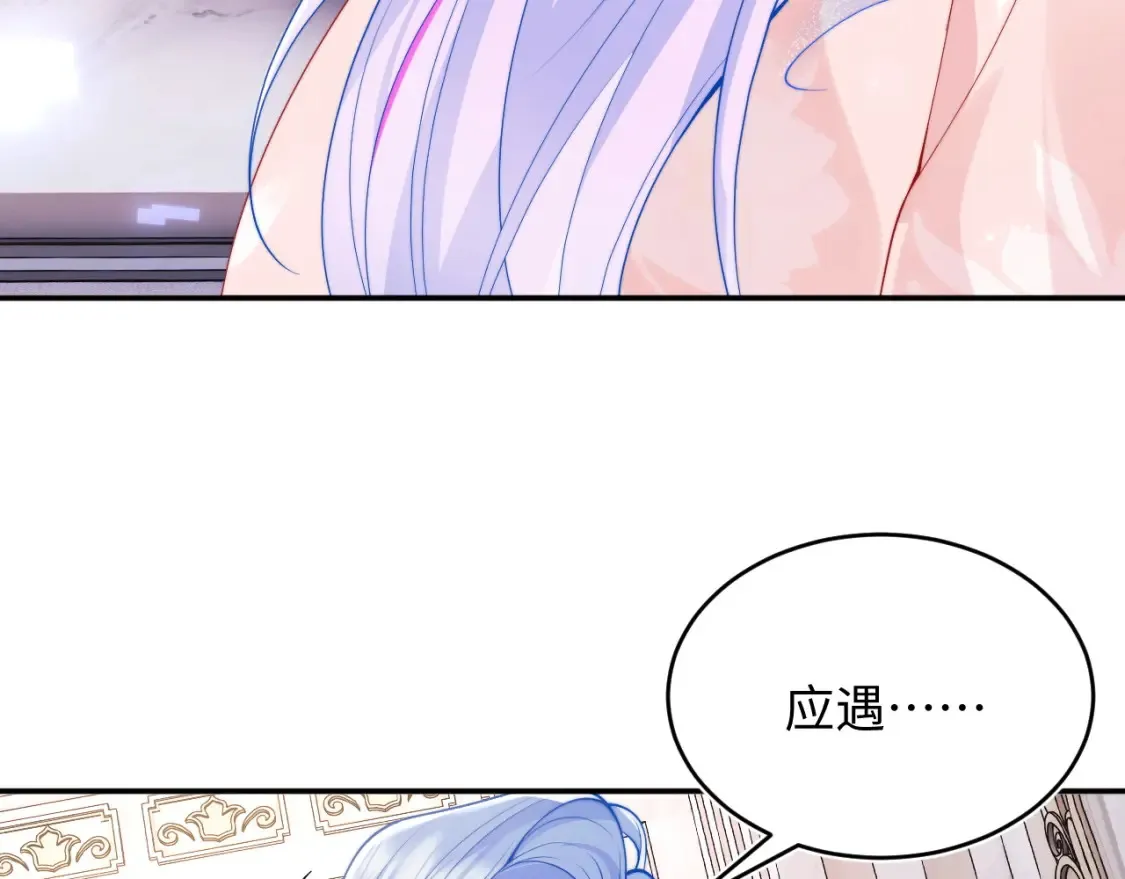 第67话 异状 第81页