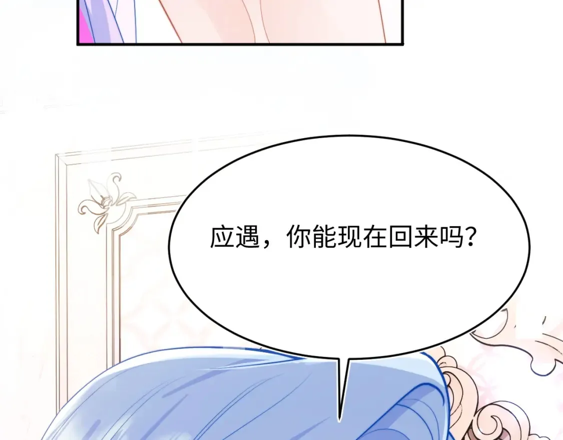 第67话 异状 第85页