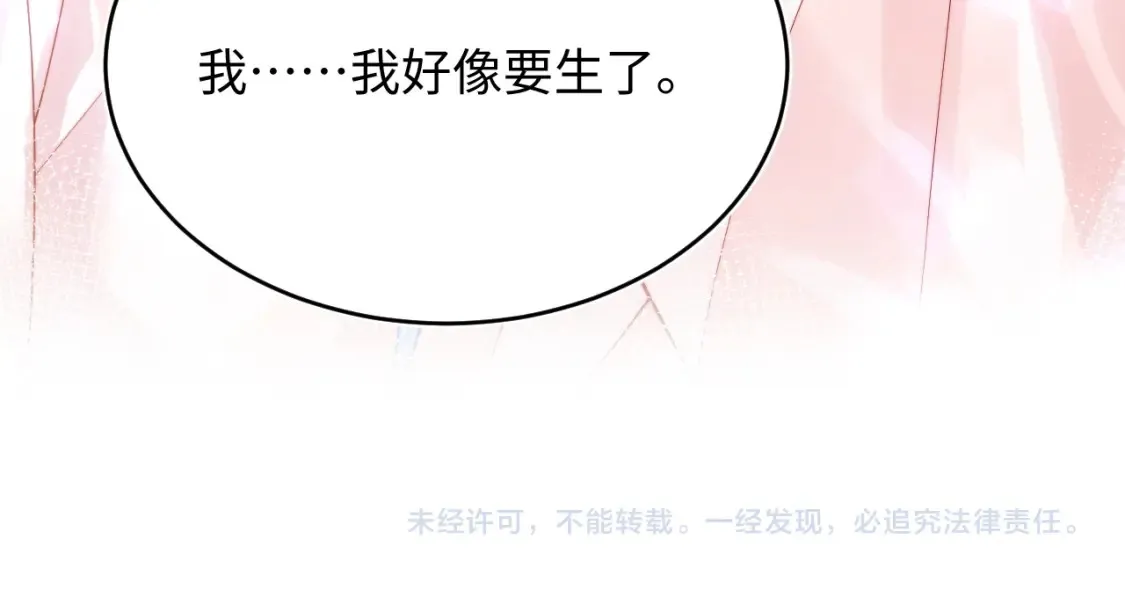第67话 异状 第88页