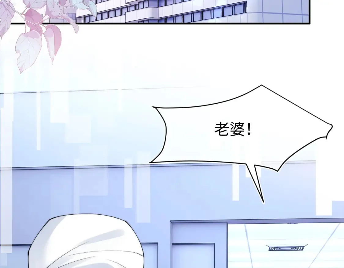 第68话 孩子降生 第6页