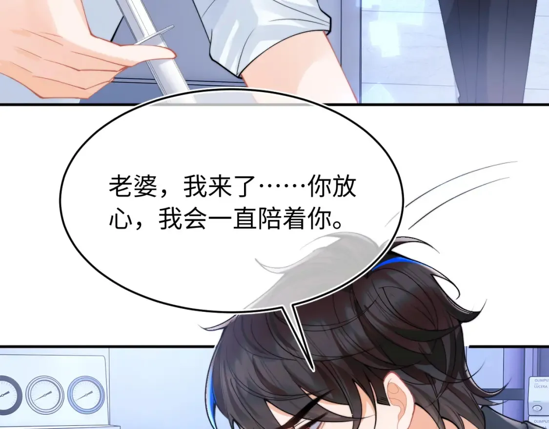 第68话 孩子降生 第8页