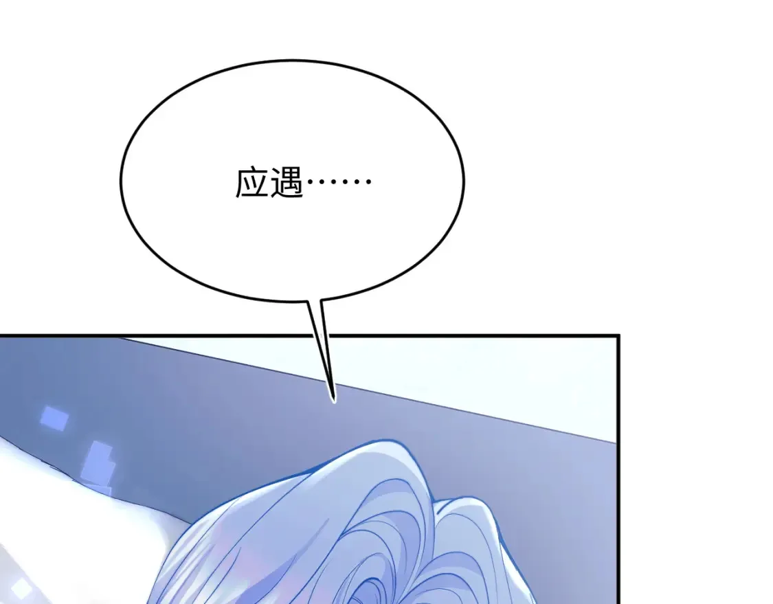 第68话 孩子降生 第10页