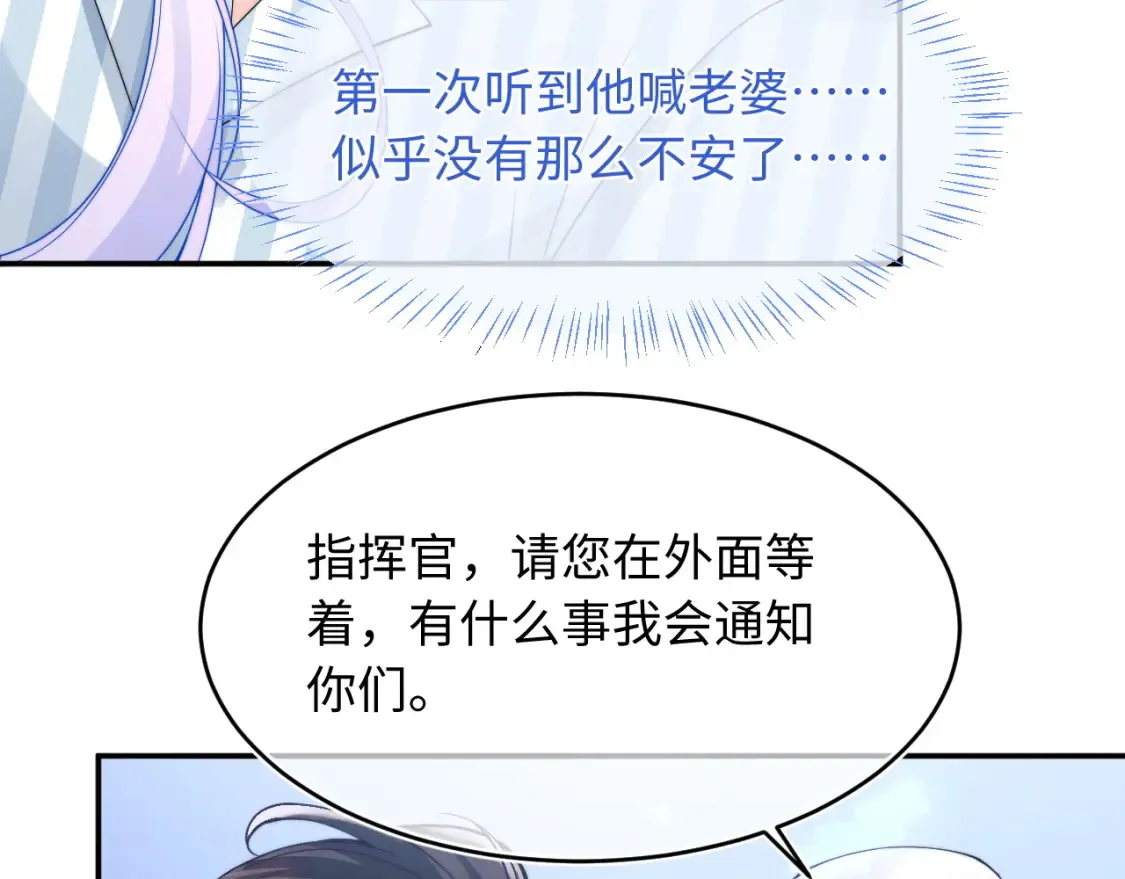 第68话 孩子降生 第12页