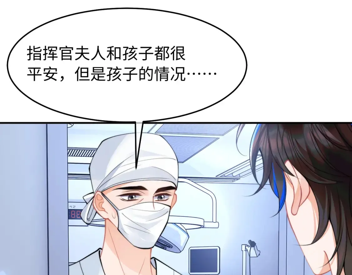 第68话 孩子降生 第32页