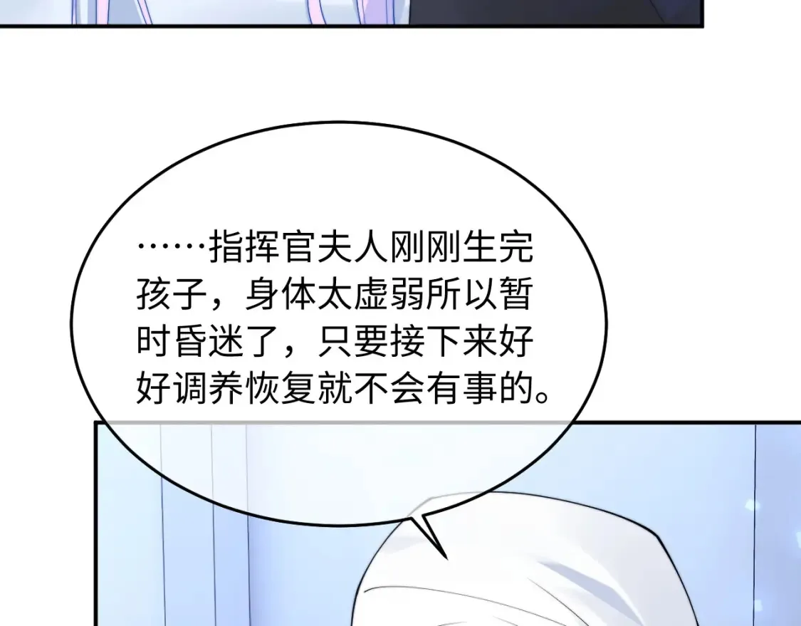 第68话 孩子降生 第38页