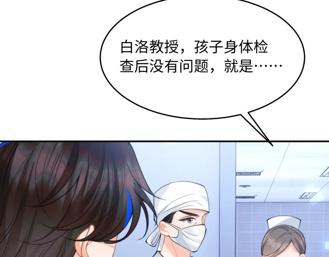 第68话 孩子降生 第43页