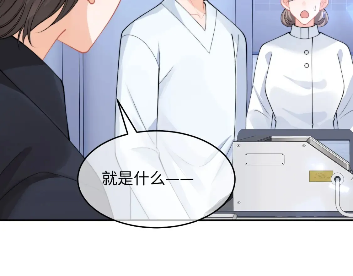第68话 孩子降生 第44页