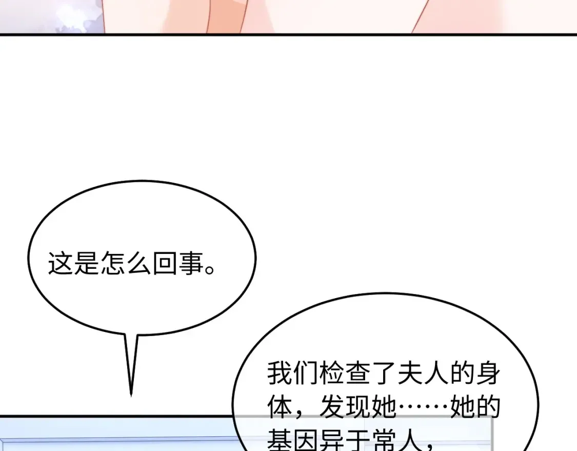 第68话 孩子降生 第54页