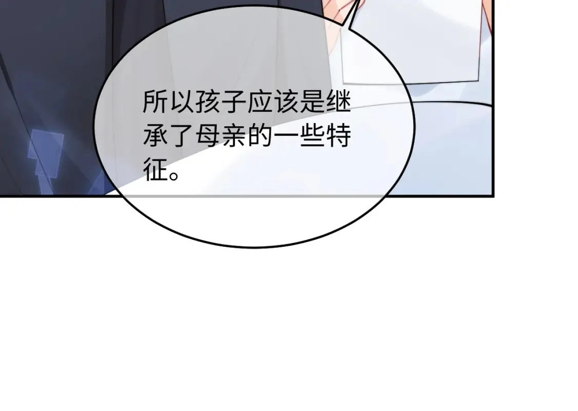 第68话 孩子降生 第56页