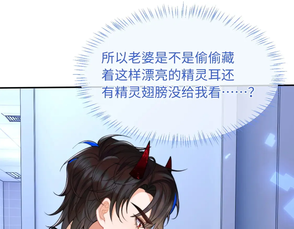 第68话 孩子降生 第57页