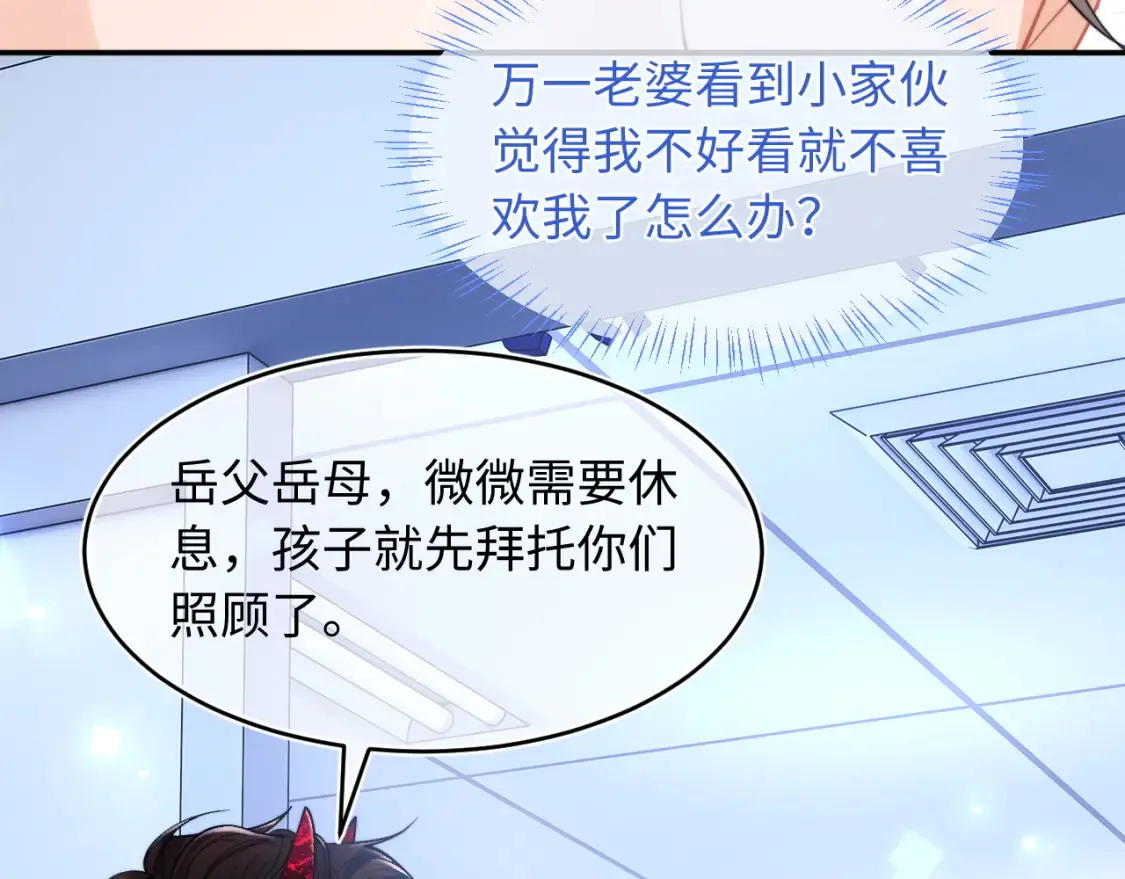 第68话 孩子降生 第60页