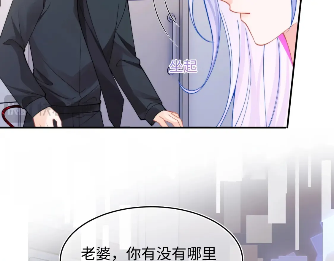 第68话 孩子降生 第75页