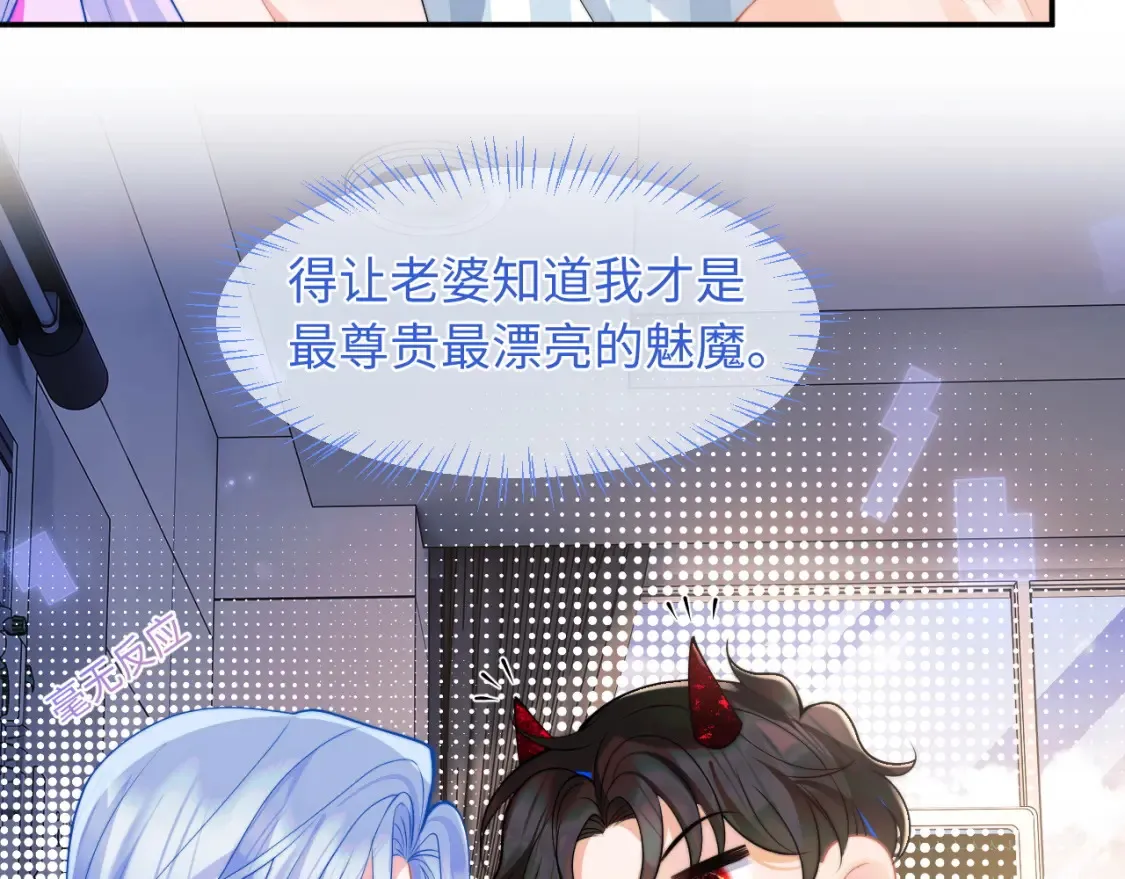 第68话 孩子降生 第80页