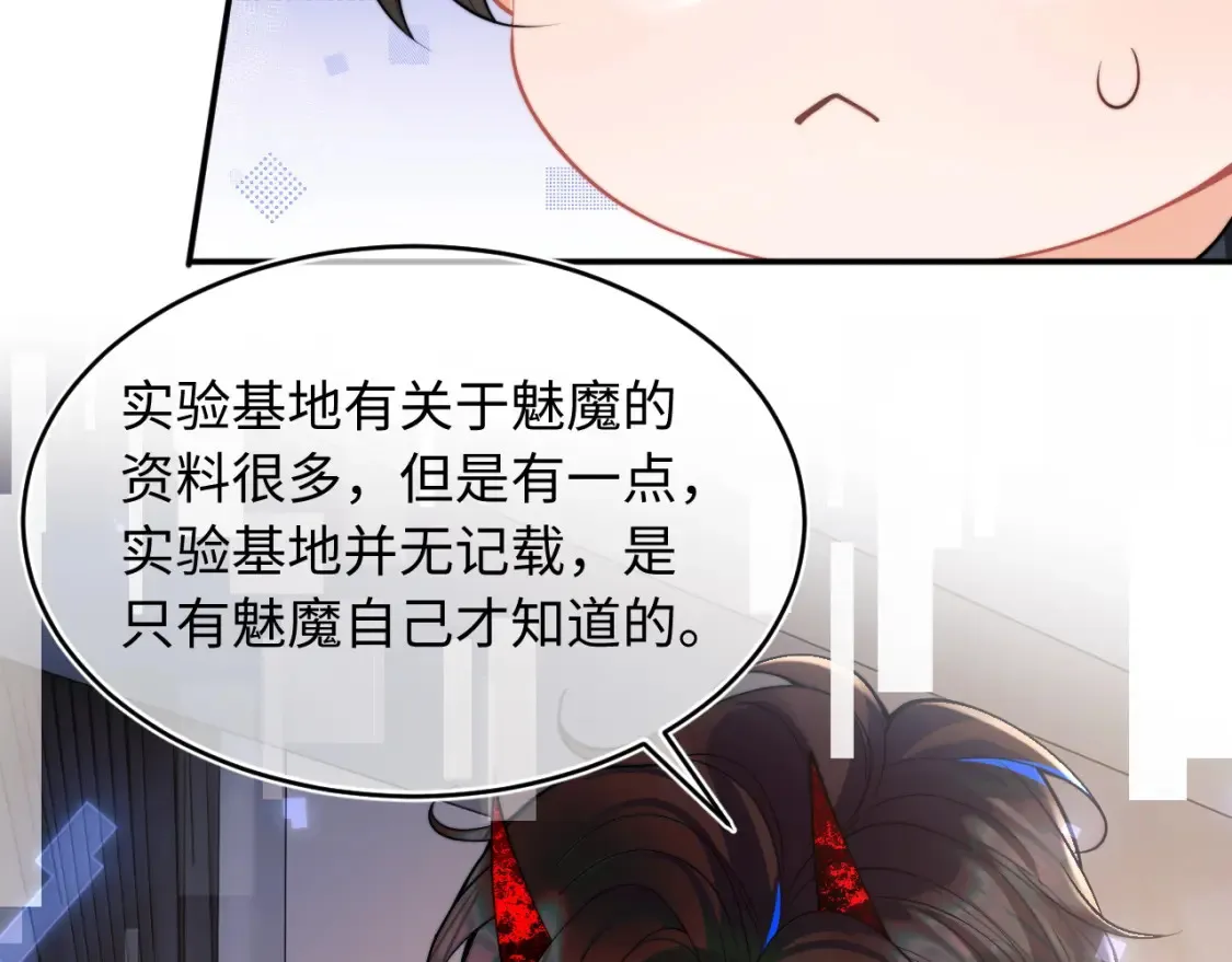 第68话 孩子降生 第84页