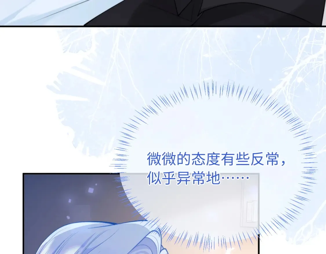 第68话 孩子降生 第96页