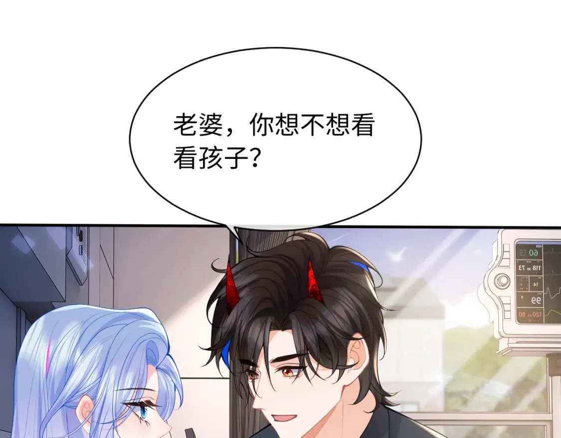 第69话 新的身份 第5页