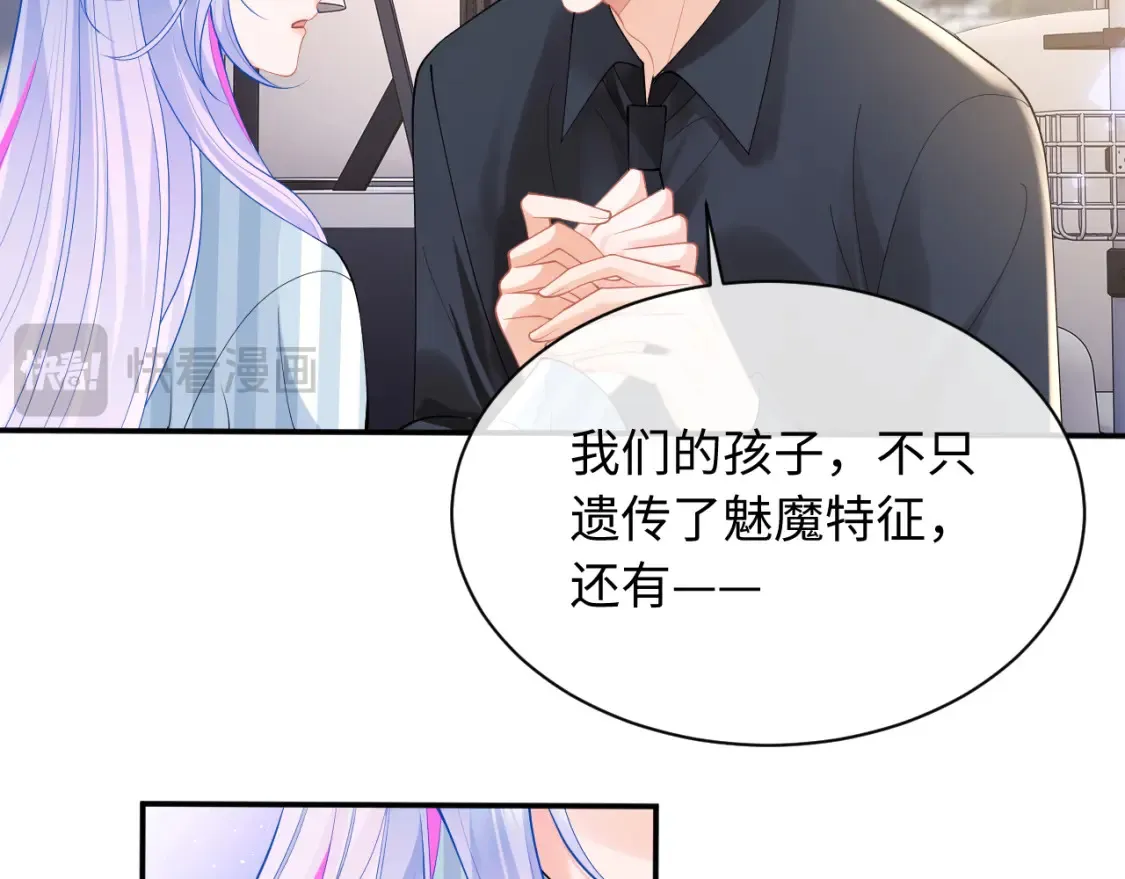 第69话 新的身份 第6页
