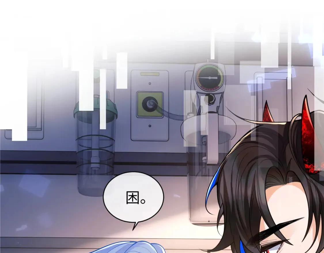 第69话 新的身份 第8页