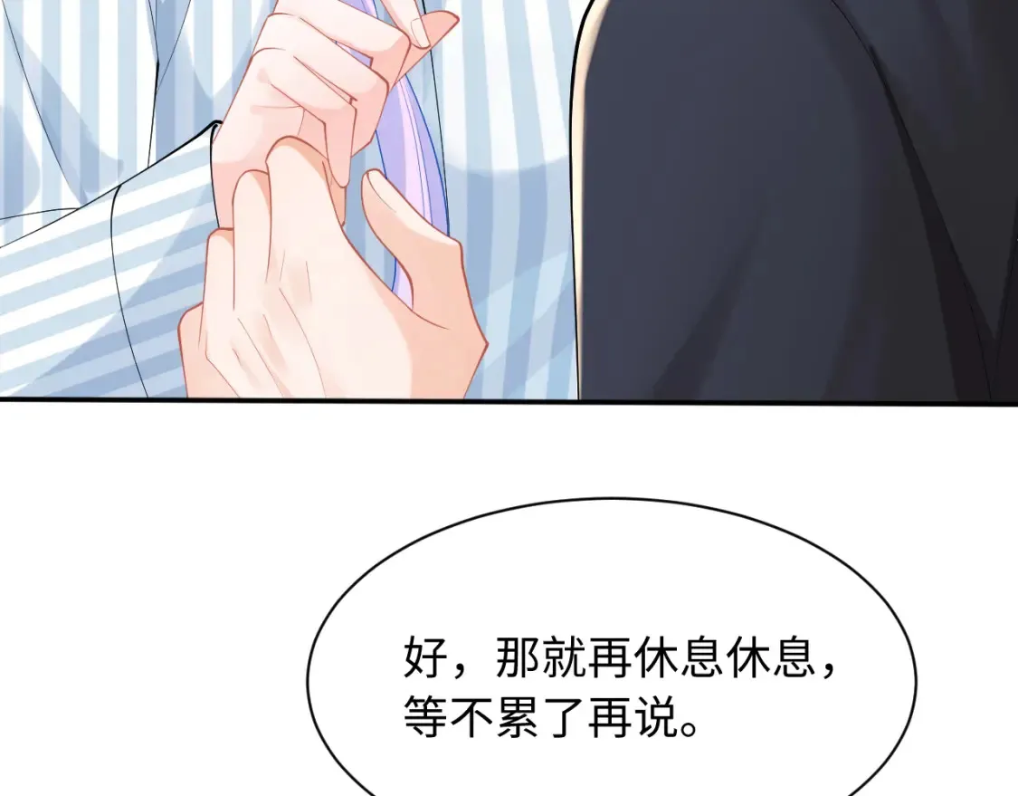 第69话 新的身份 第10页