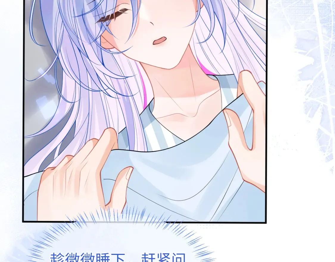 第69话 新的身份 第13页