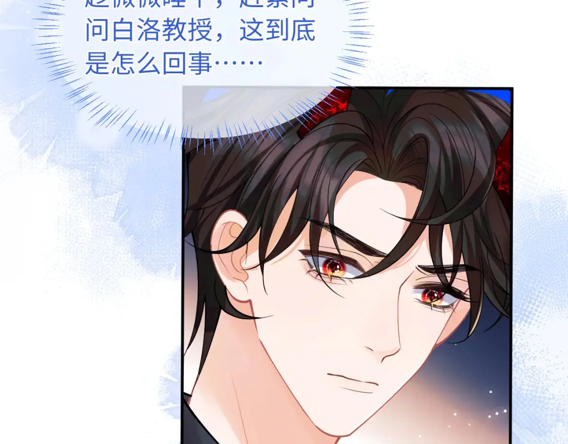 第69话 新的身份 第14页