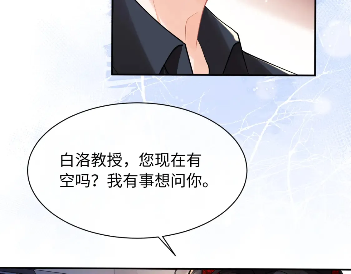 第69话 新的身份 第15页