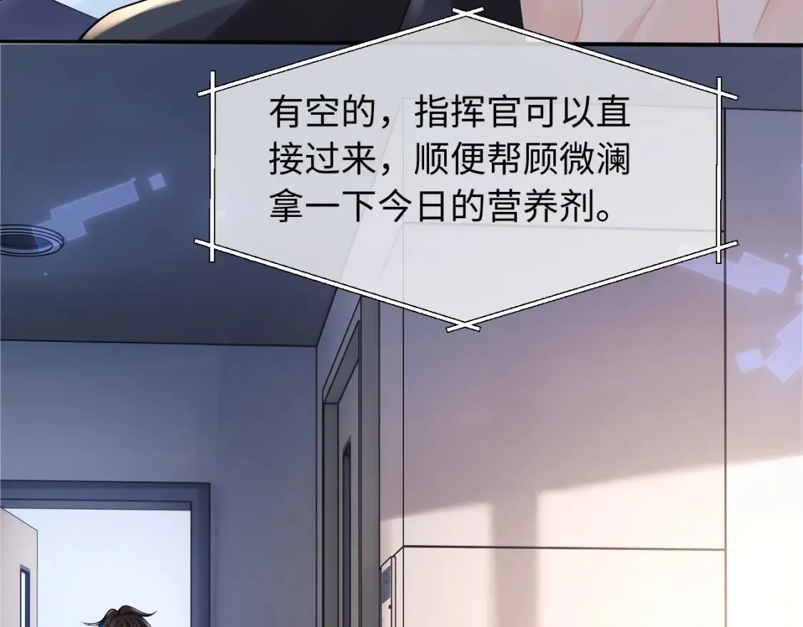 第69话 新的身份 第17页