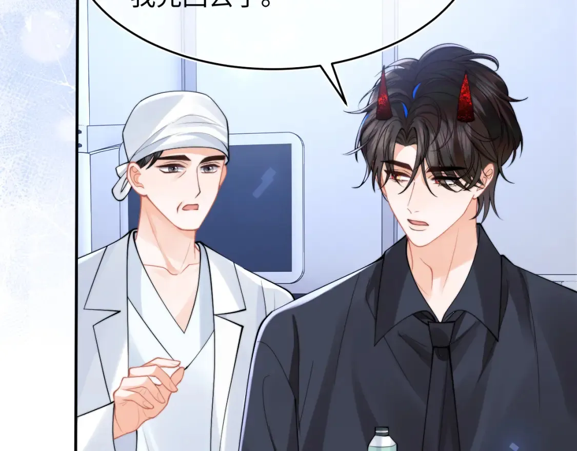 第69话 新的身份 第35页