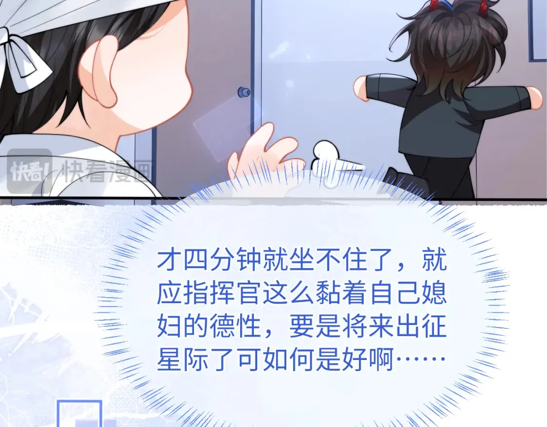 第69话 新的身份 第37页