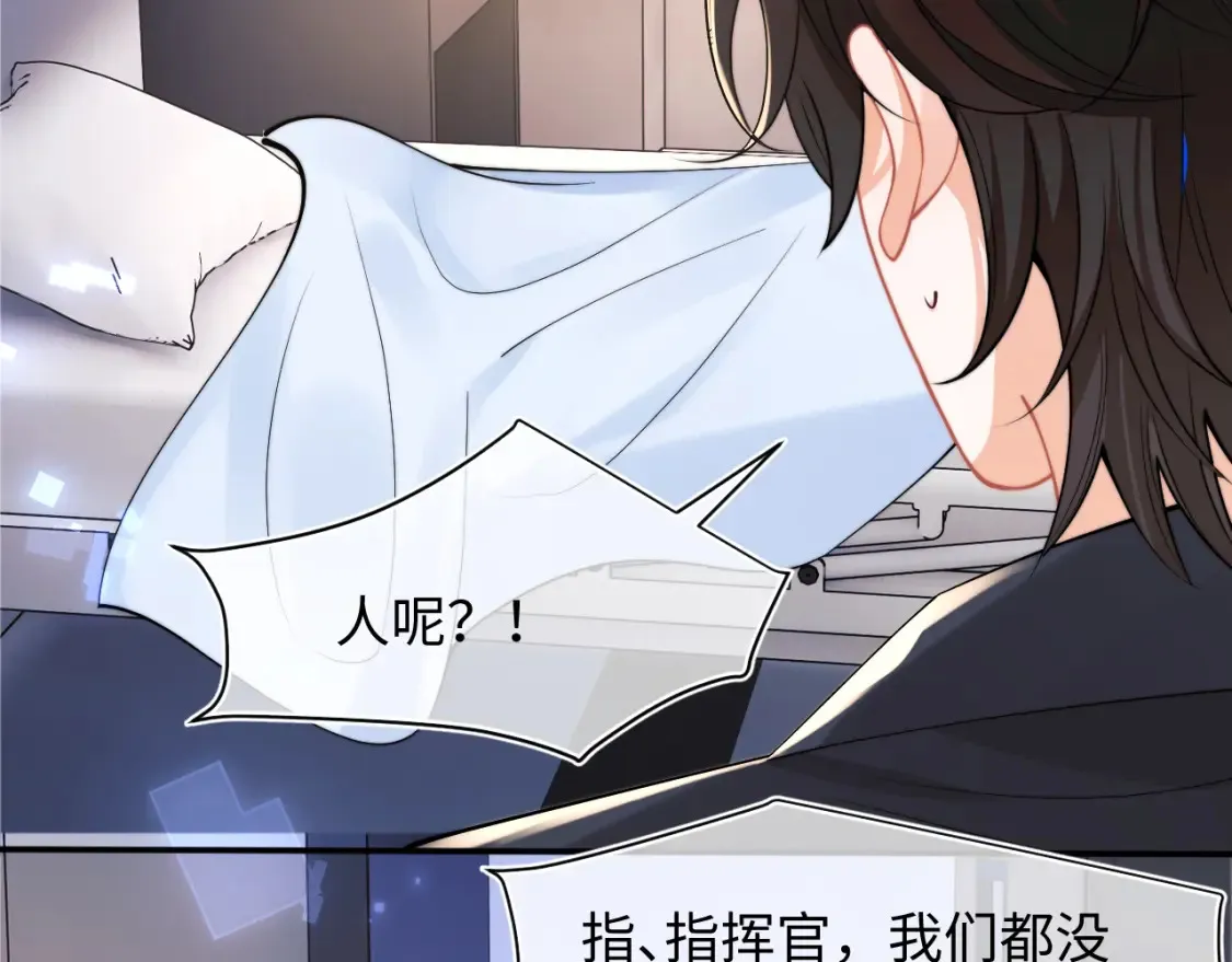 第69话 新的身份 第42页