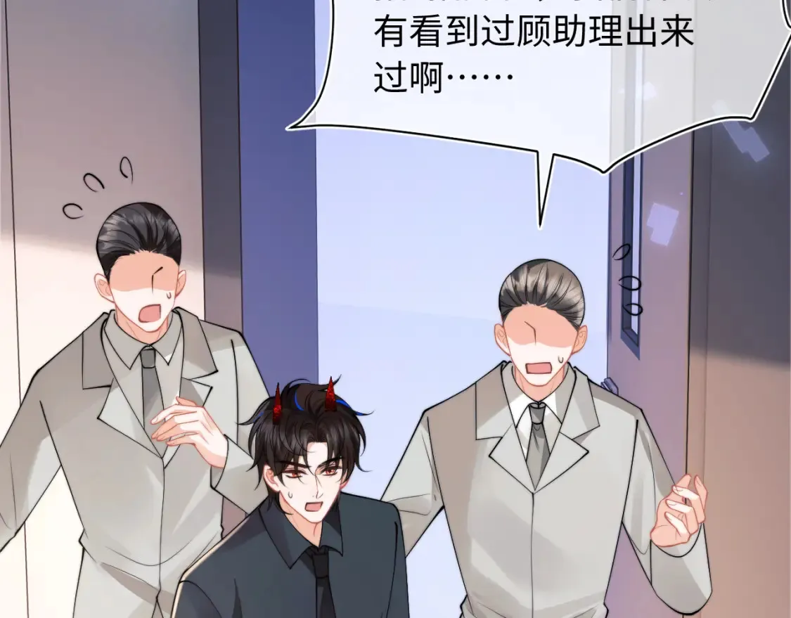 第69话 新的身份 第43页