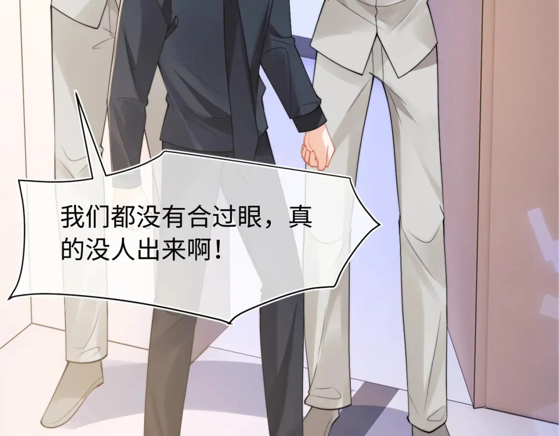 第69话 新的身份 第44页