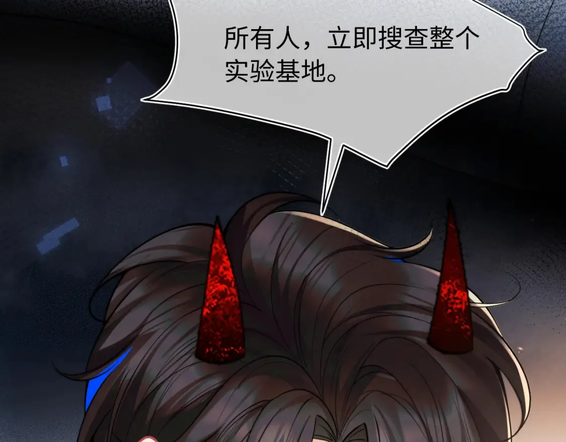 第69话 新的身份 第46页